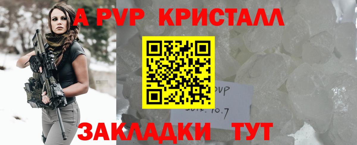 Alpha PVP Соль Казань