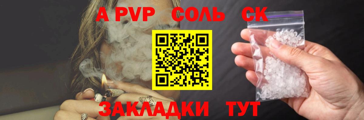 Альфа ПВП мука  Alpha PVP  Alfa_PVP крисы CK  Казань  Вход с VPN 