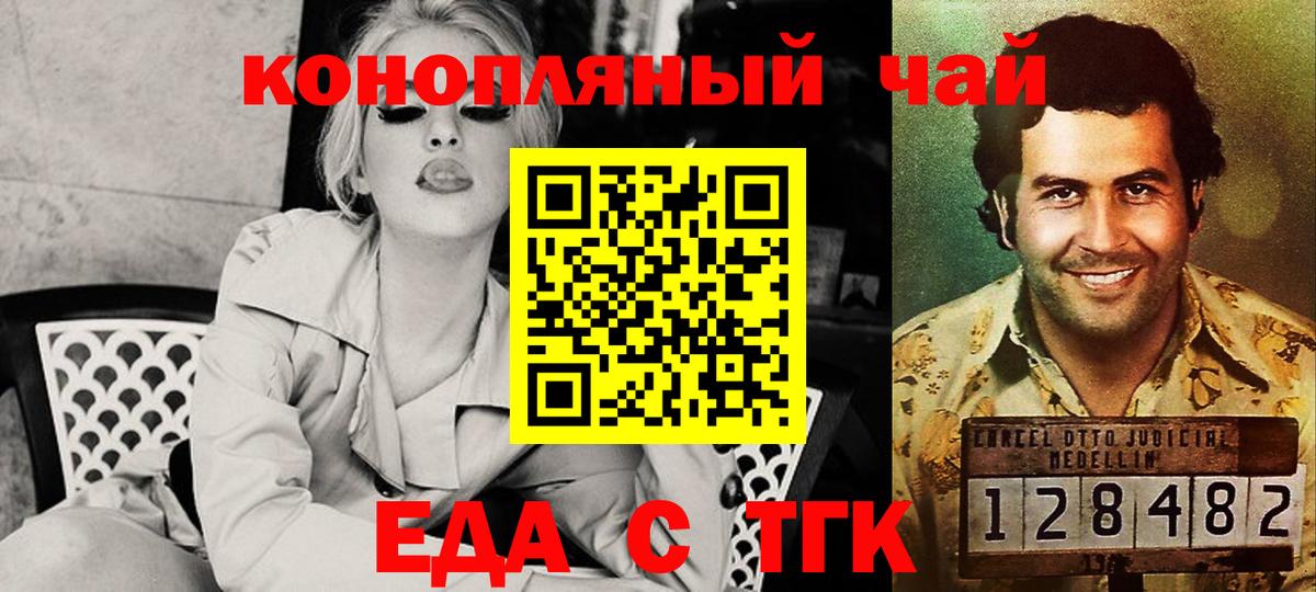 Казань  Еда ТГК конопля  Вход с VPN 