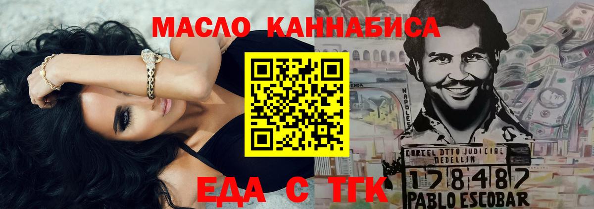 Cannafood марихуана Казань