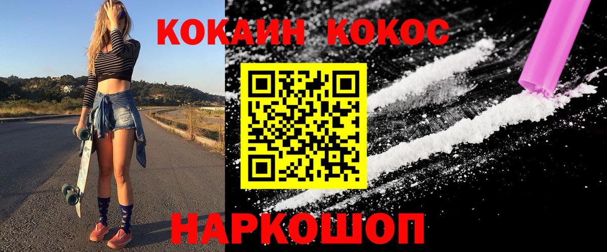 Cocaine 98% Казань