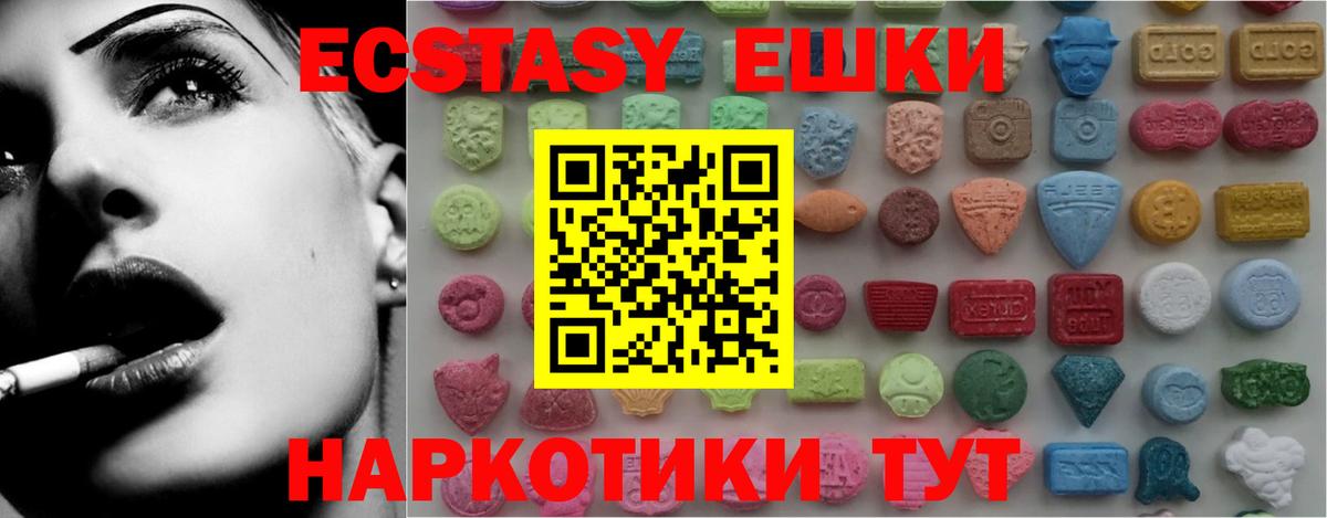 Казань  Экстази 280мг  Вход с VPN 
