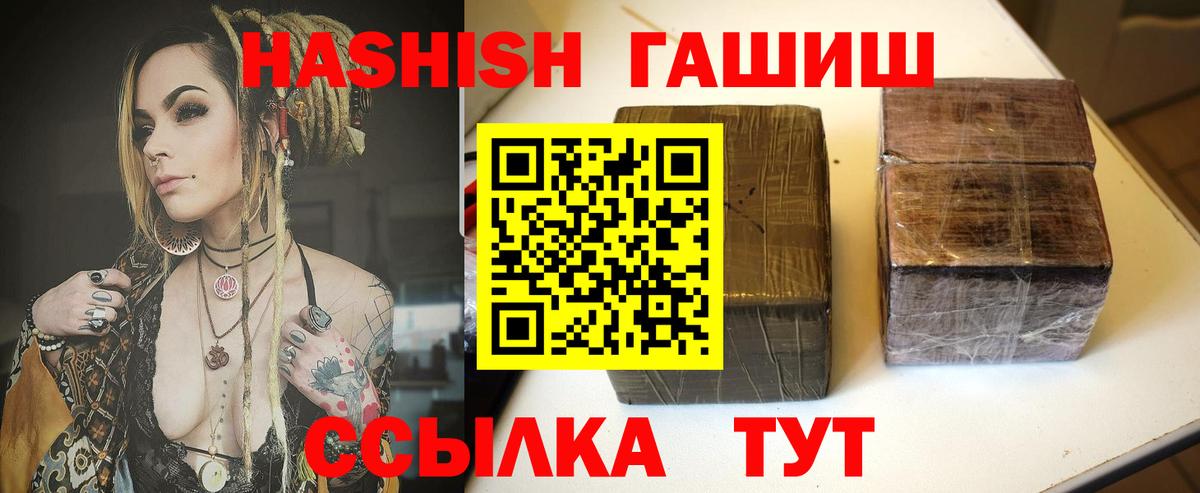 ГАШИШ ice o lator Казань