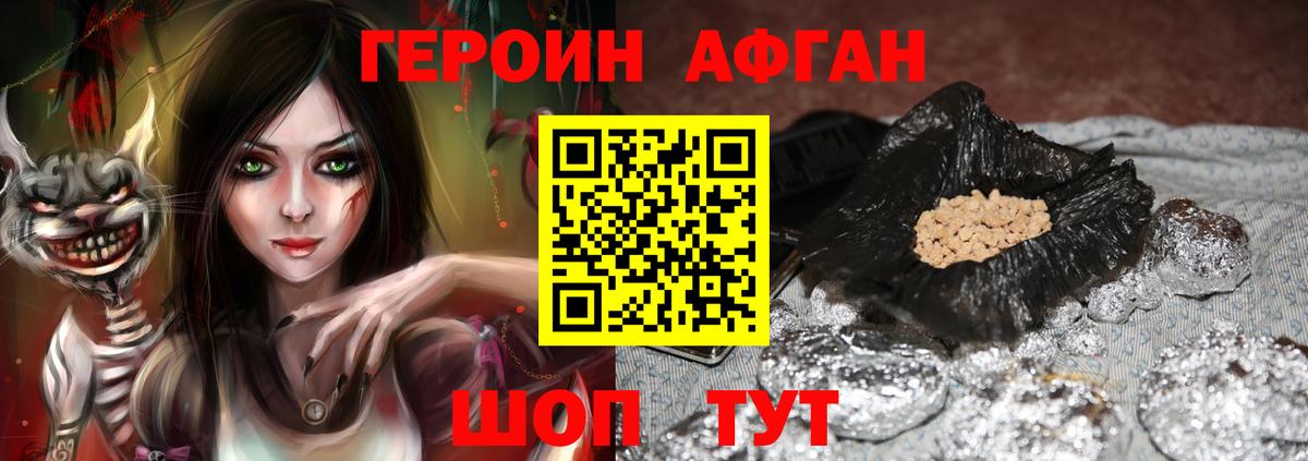 Казань  ГЕРОИН герыч  ГЕРОИН  Вход с VPN 