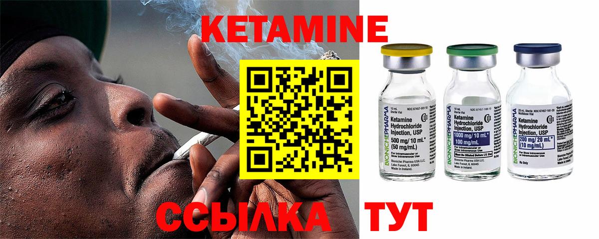 Кетамин ketamine Казань