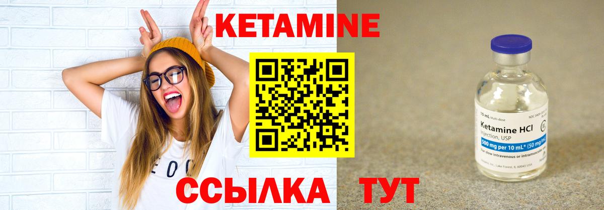 КЕТАМИН ketamine  Вход с VPN  Казань 