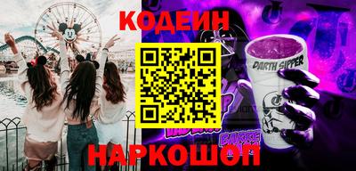 мяу мяу кристалл Назарово
