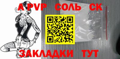 мяу мяу кристалл Назарово