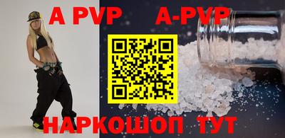 ALPHA PVP Набережные Челны