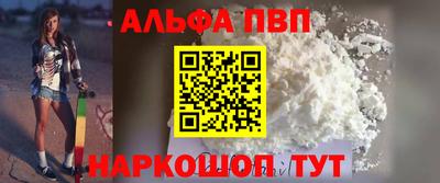ALPHA PVP Набережные Челны