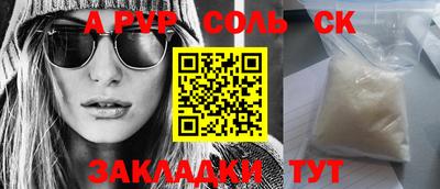 ALPHA PVP Набережные Челны