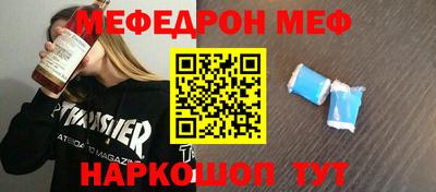 мяу мяу кристалл Назарово