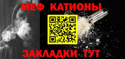 мяу мяу кристалл Назарово