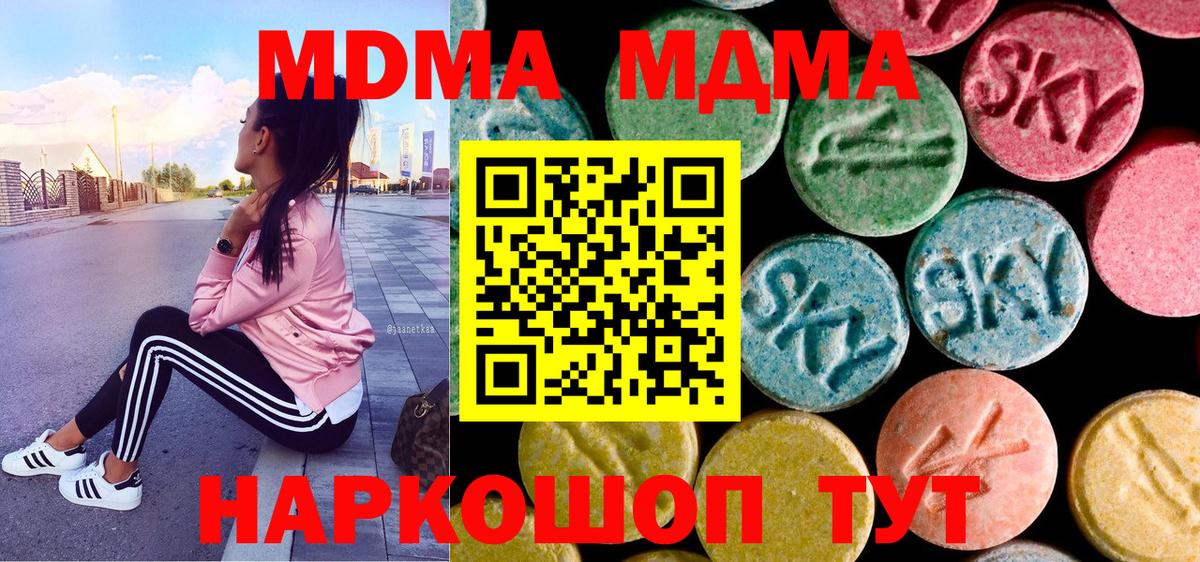 MDMA VHQ  МДМА crystal  Вход с VPN  MDMA  Казань 