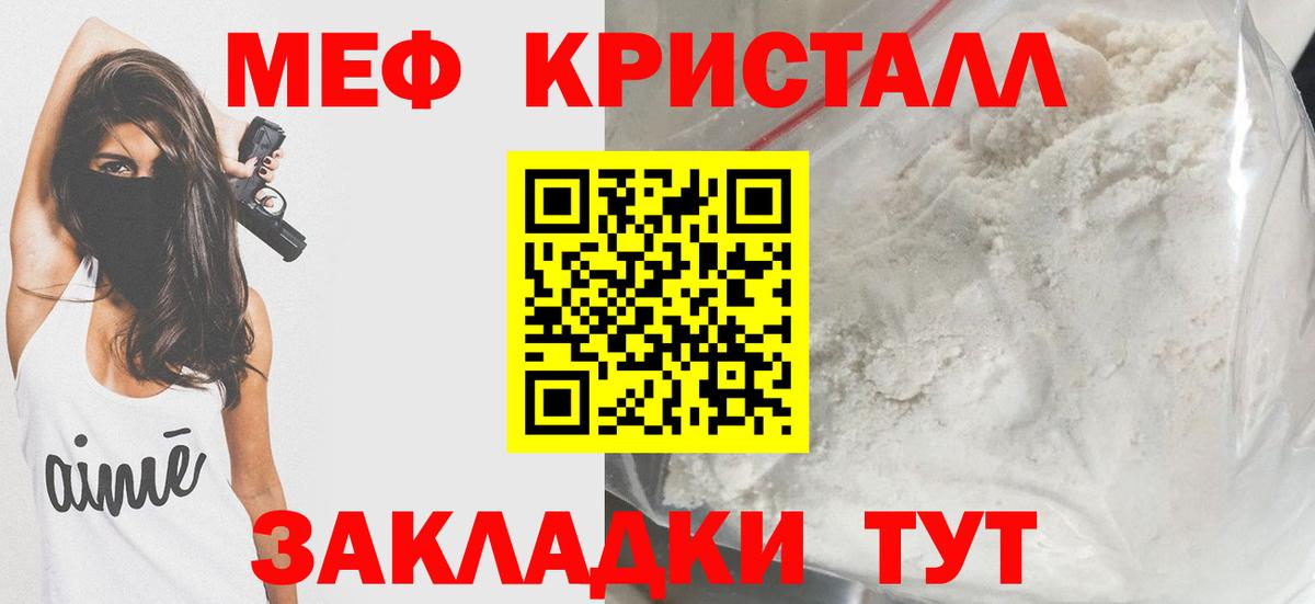Меф мука Казань