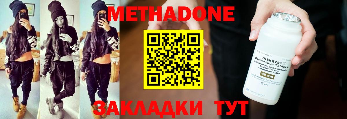 Казань  Метадон кристалл  МЕТАДОН мёд  Вход с VPN 