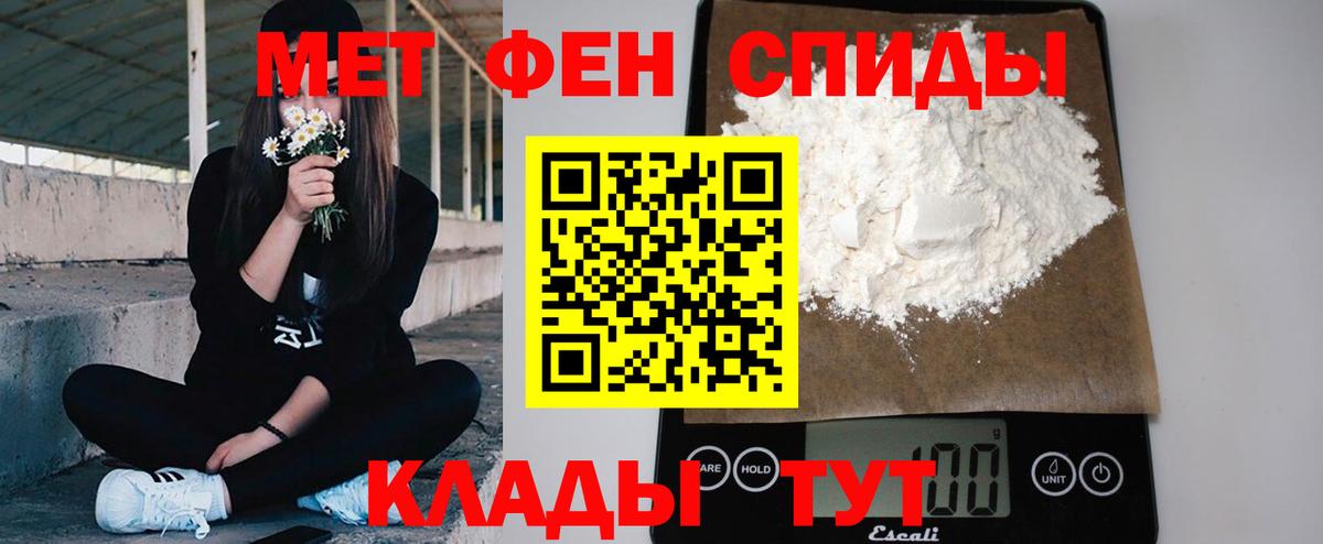 Метамфетамин пудра  Вход с VPN  Казань 