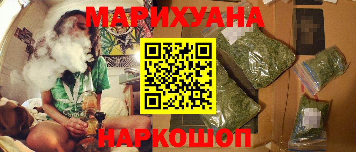 МАРИХУАНА Bruce Banner Казань
